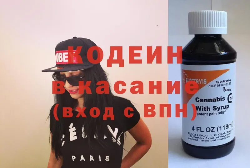 MEGA ссылка  Ачинск  Кодеин Purple Drank 